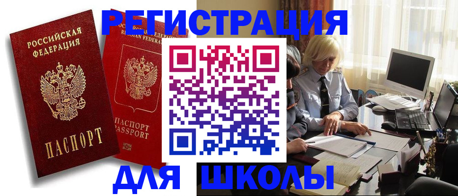 временная регистрация 2025 в Аксае