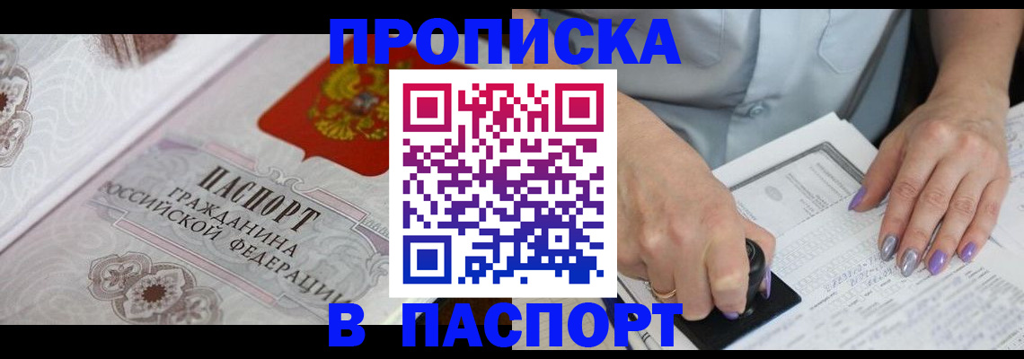 пропишу в квартире в Аксае