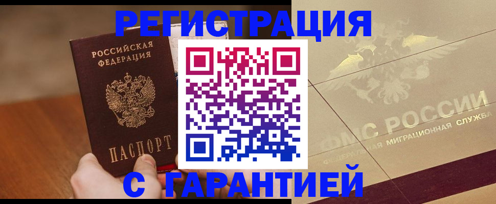 временная регистрация собственник в Аксае